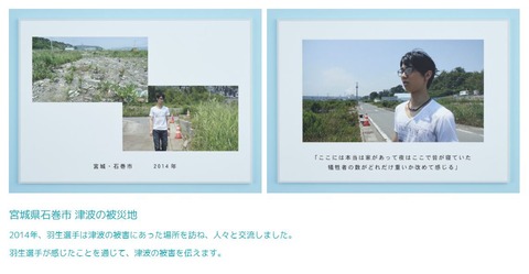 共に前へ　石巻