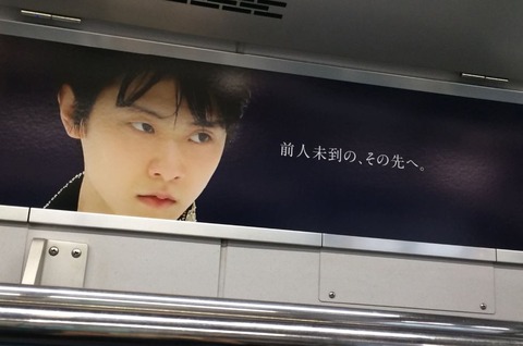 ラッピング電車　2016　8