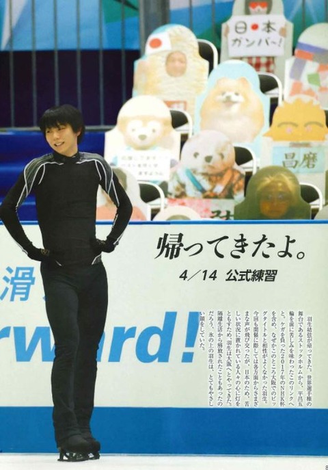 フィギュアスケートマガジン　21-04  2