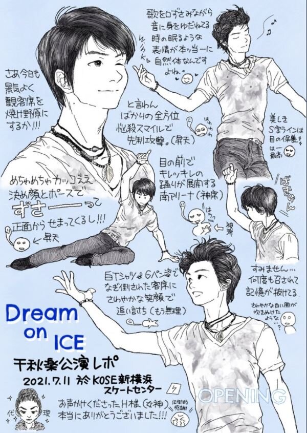 素敵なイラストブック見つけました 金色の翼にのって 羽生結弦選手をずっと応援 素敵なイラストブック見つけました 金色の翼にのって 羽生結弦選手をずっと応援