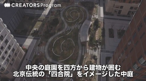 北京オリンピック村 5