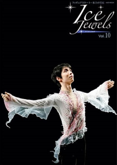 ICE JEWELS 表紙