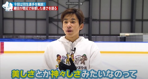 羽生選手の凄いところ 6