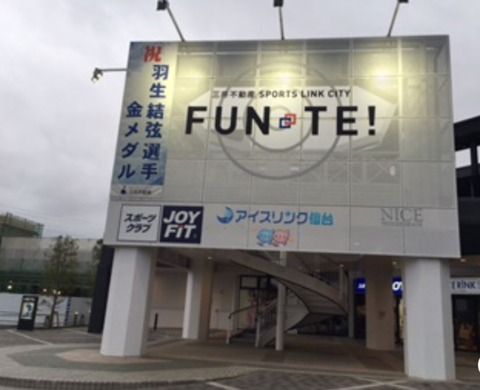 アイスリンク仙台　1