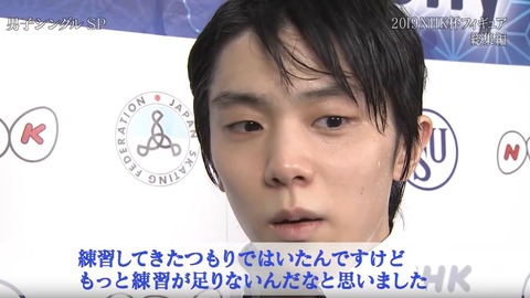 19 NHK杯　総集編　16