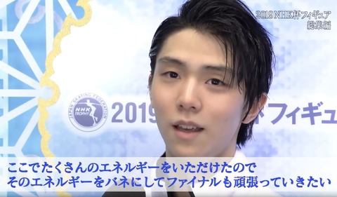 19 NHK杯　総集編　30