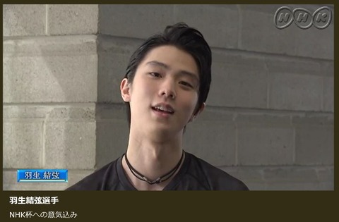 19 NHK杯　メッセージ　1