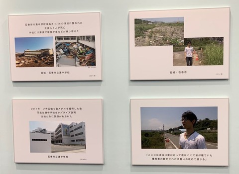 共に前へ　展示　7