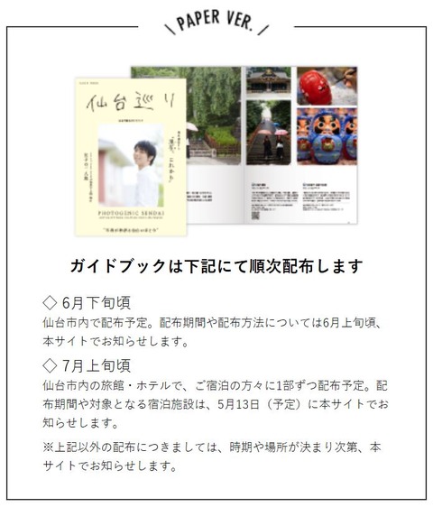 仙台巡り　5