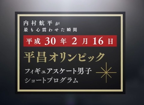 Spark 平成の名勝負 7