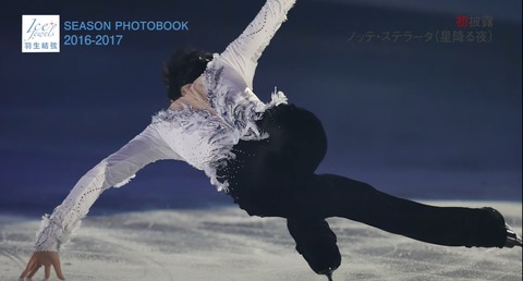 SEASON PHOTOBOOK　2016-17　後編　20