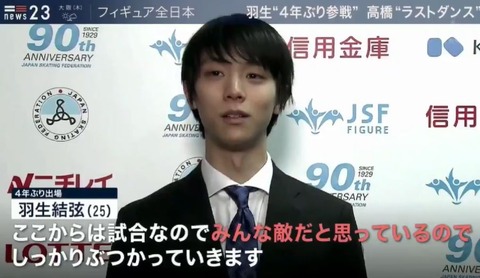 19 全日本　会見　2