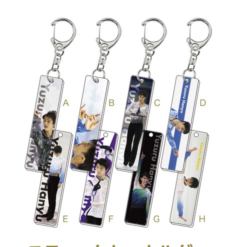 羽生結弦展 キーホルダー