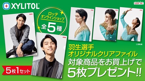 ロッテ キシリトールキャンペーン 3