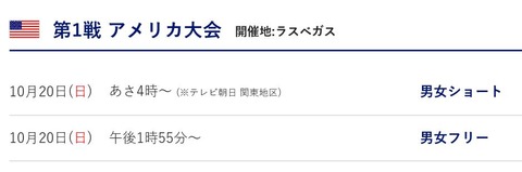 19 スケアメ　放送予定