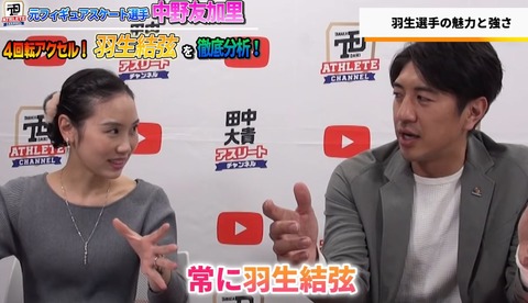 アスリートチャンネル　4A　10