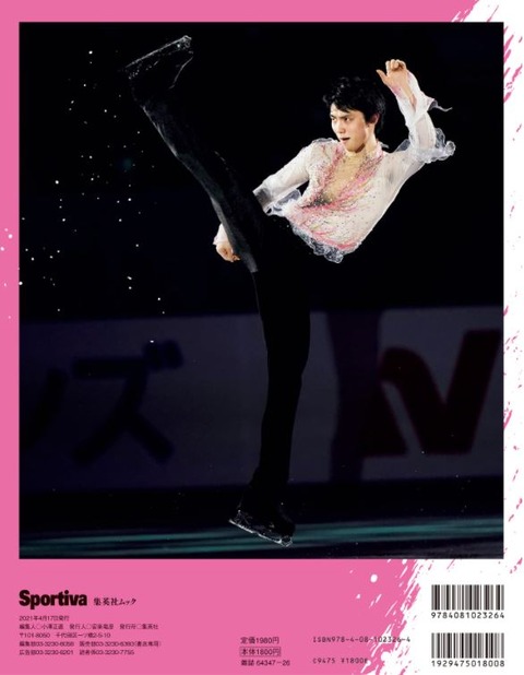 Sportiva 裏表紙