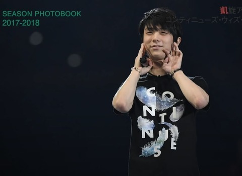 SEASON PHOTOBOOK　2017-18　後編　65