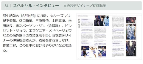 Ice Jewels Vol.12 インタ 伊藤聡美