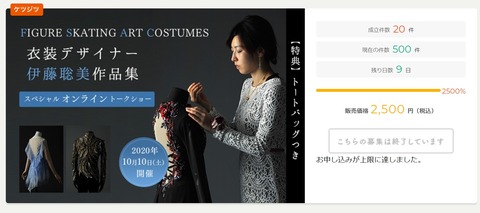 伊藤聡美 トークショー