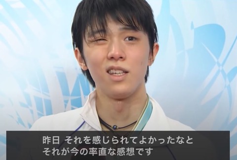 20 全日本 FS 演技後インタビュー 2