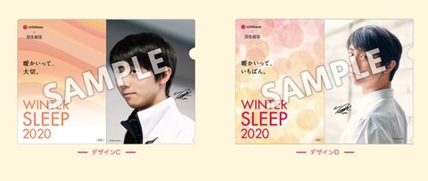 西川　WINTER SLEEP　10