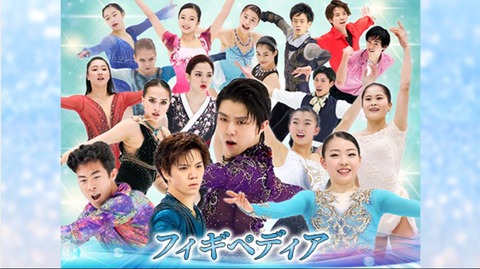 フィギぺディア　2020　1月新作