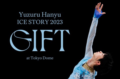 GIFT メインバナー