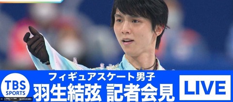 22 北京　羽生結弦　記者会見