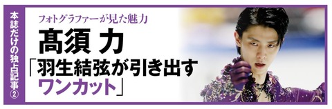 氷上の創造者　目次　4