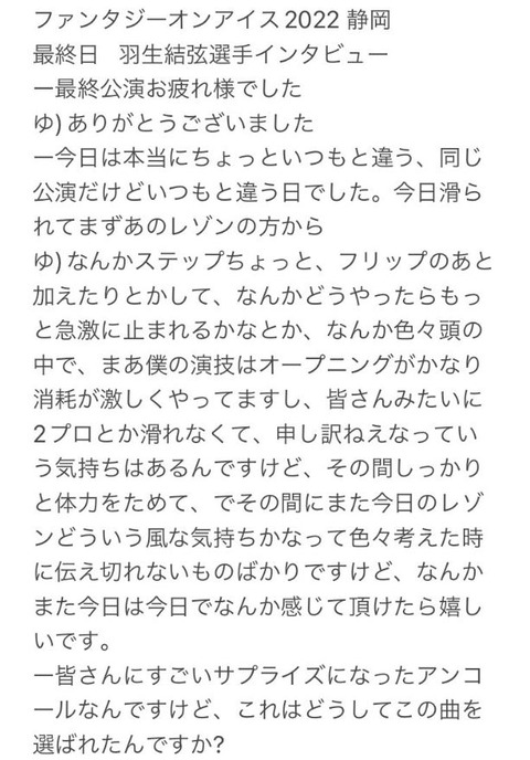 FaOI 静岡 インタビュー 1