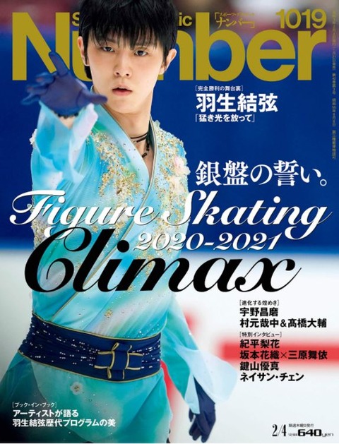 Number 1019号