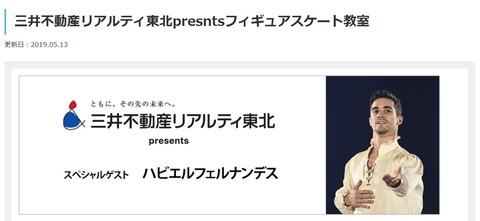 アイスリンク仙台　4