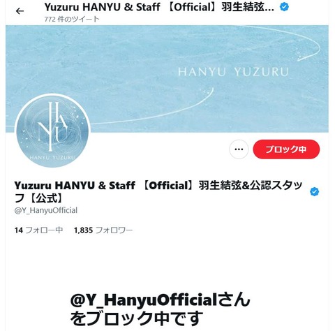 Twitter 偽物
