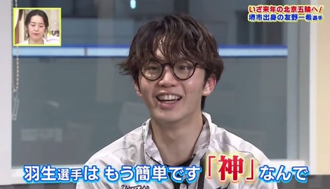 友野一希　GOD　1