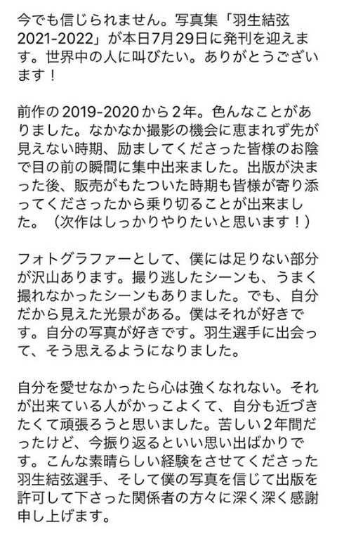 矢口亨　メッセージ　1