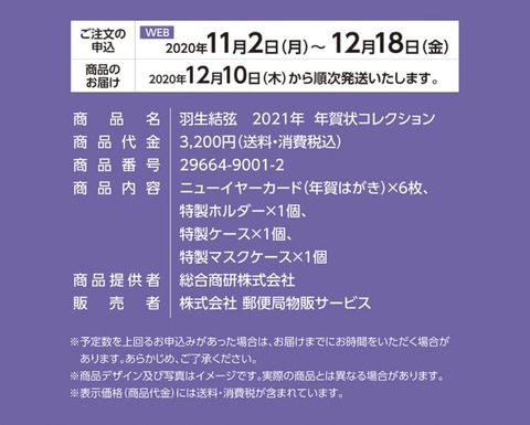 2021 年賀はがき 11