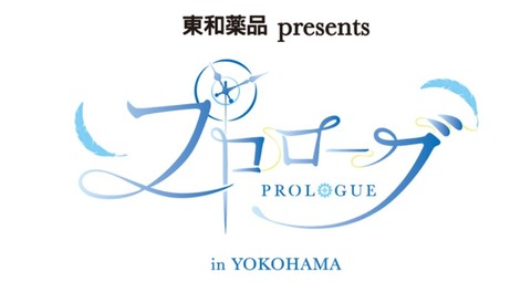 東和薬品　presents