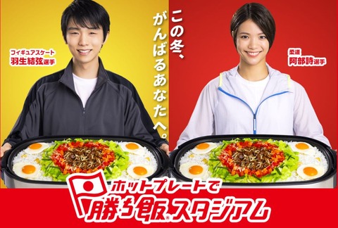 AJINOMOTO　勝ち飯スタジアム　1