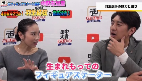 アスリートチャンネル　4A　9