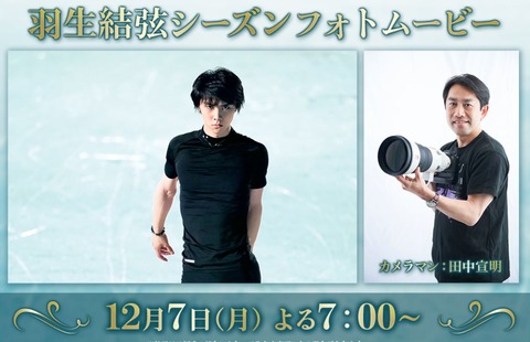 田中宜明　フォトムービー