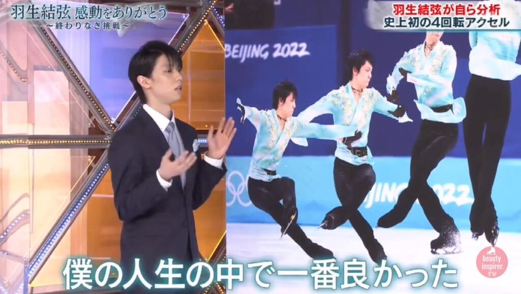 羽生結弦 デイリースポーツ 4回転アクセルへの道 令和新伝説へ