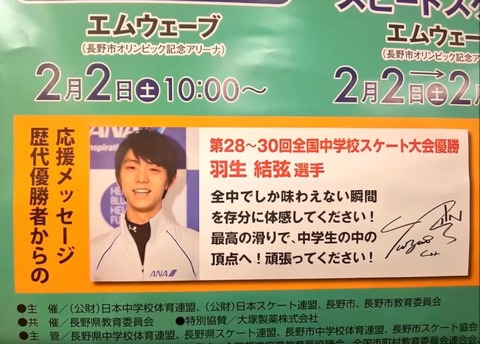 19 全国中学生大会