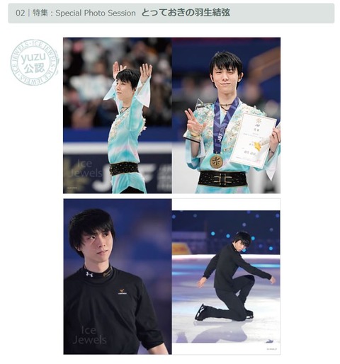 アイスジュエルズ　1