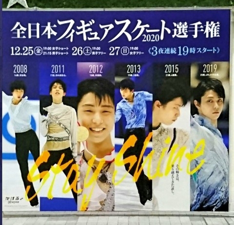 仙台縁日 全日本2020_Fotor