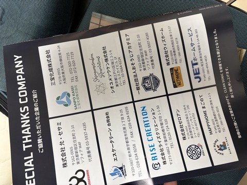 写真 2026-01-18 15 09 20 (1)