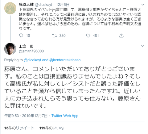 上念司氏 主張は脅迫から名誉毀損へ クソリプを残したファンたちは置き去りにされる からあげ速報