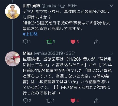 kiji3-3