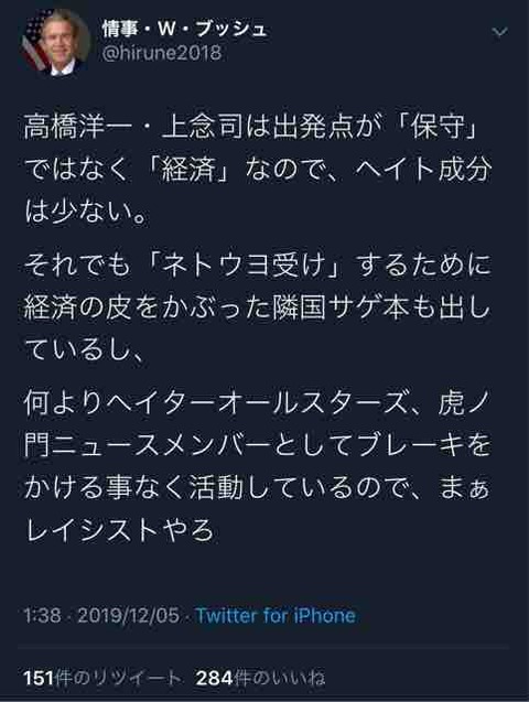 司 ツイッター 念 上