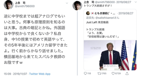 上念司氏の10周年イベントに出演予定のミュージシャンが脅迫され 出演キャンセル 犯人を追え からあげ速報